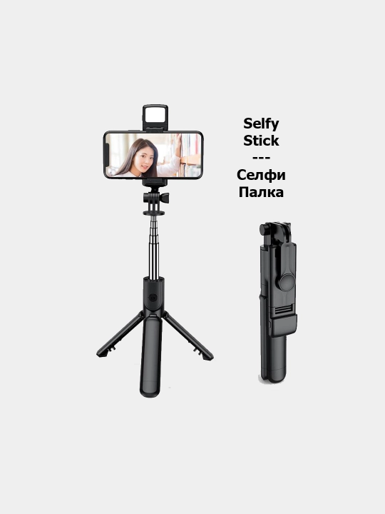 Селфи палка SELFYStick+ штатив с беспроводным пультом 68см Bluetooth - 