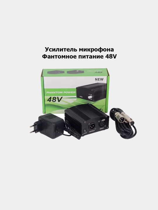 Mikrofon kuchaytirgichi fantom quvvati, 48V simi va quvvat manbai bilan - 