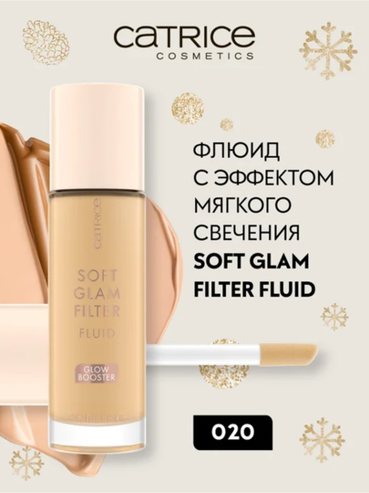 Flyuid Catrice Soft Glam Filter, yumshoq porlash effekti bilan, 30 ml - 