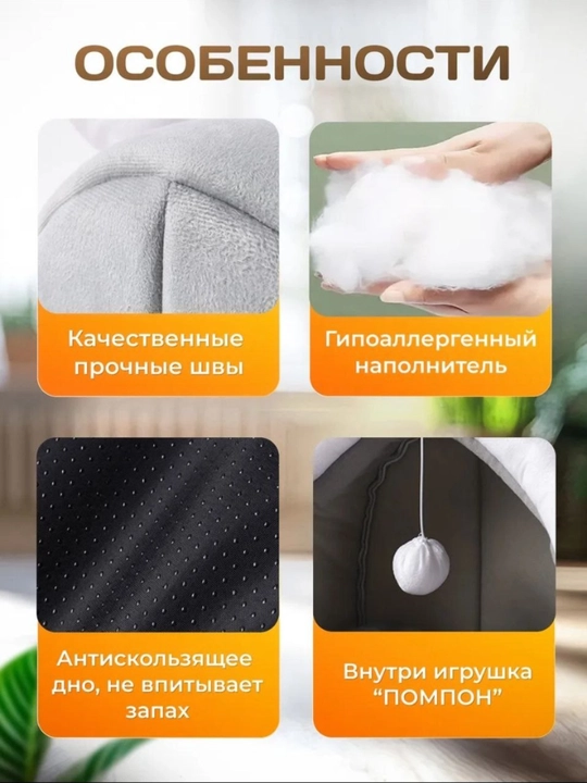 Домик лежанка для кошек и собак. Большой размер L