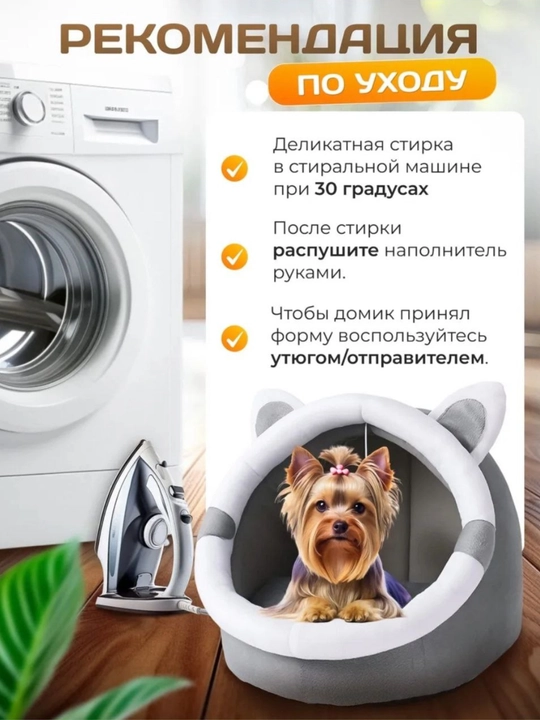 Домик лежанка для кошек и собак. Большой размер L