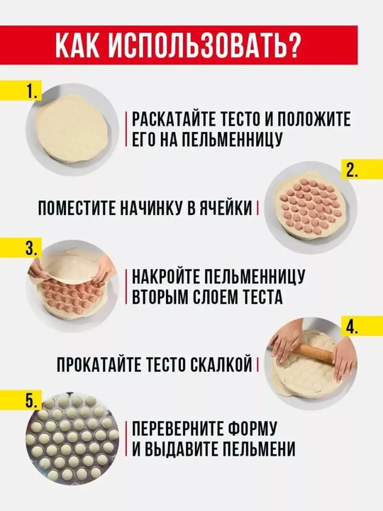 Форма для лепки пельменей и вареников, металлическая