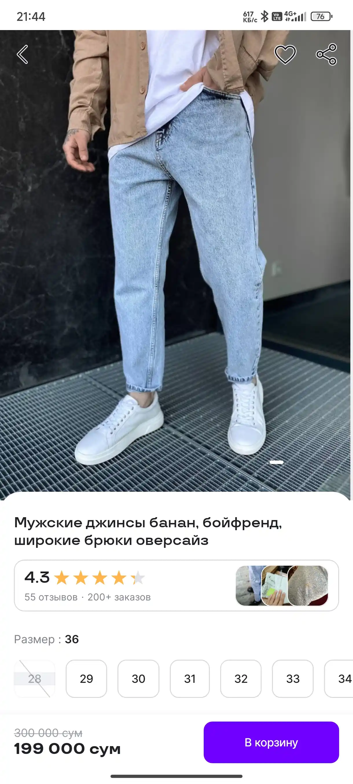 Erkaklar jinsi shimlari, banan, boyfriend, keng, oversize shimlar