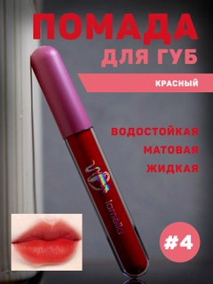 Алый
