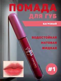 Багровый