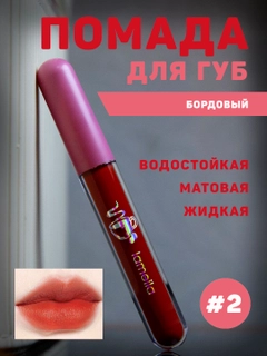 Бордовый