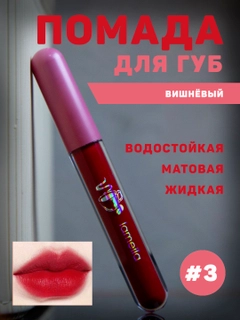 Вишнёвый