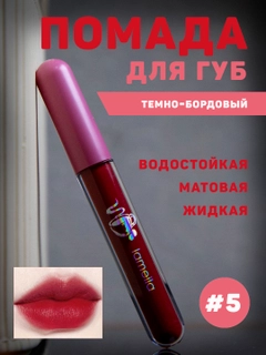 Тёмно-бордовый