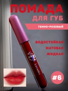 Тёмно-розовый