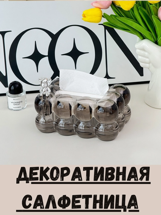 Interyer salfetka ushlagichi, dasturxon, oshxona uchun