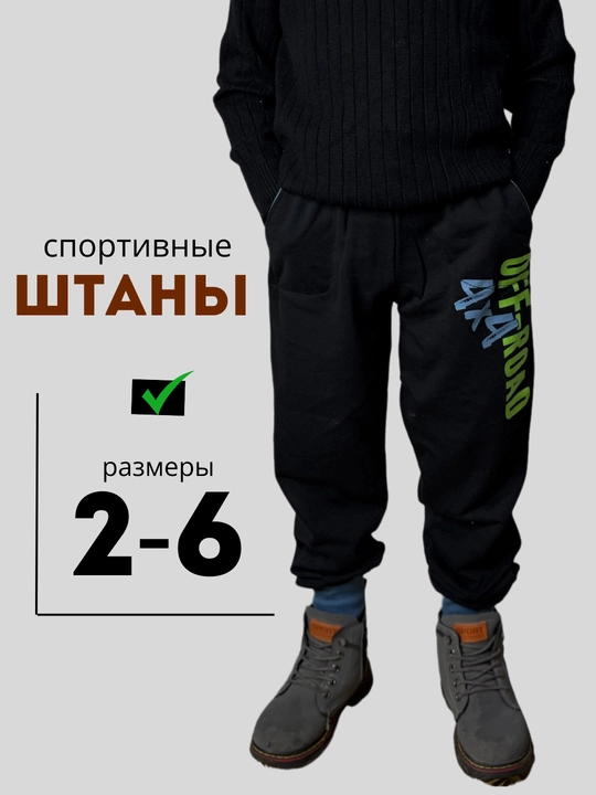 Детские трико - 