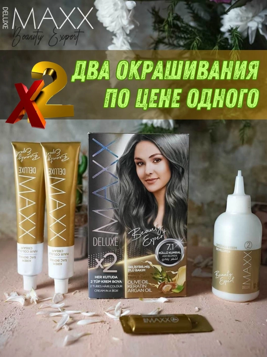 Крем - краска для волос MAXX Deluxe Beauty Expert, стойкое окрашивание волос