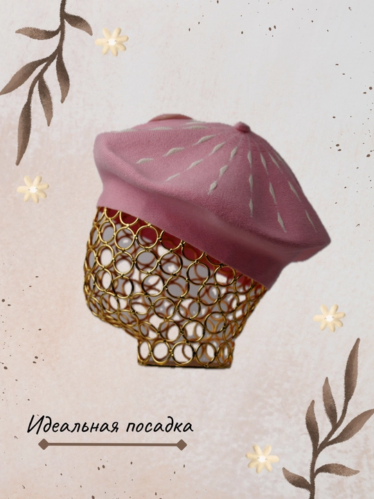 Береты для женщин, осень-зима