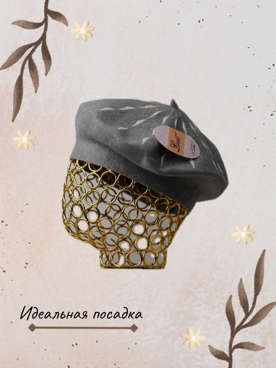 Береты для женщин, осень-зима