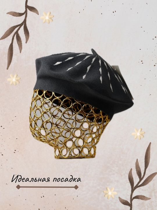 Береты для женщин, осень-зима