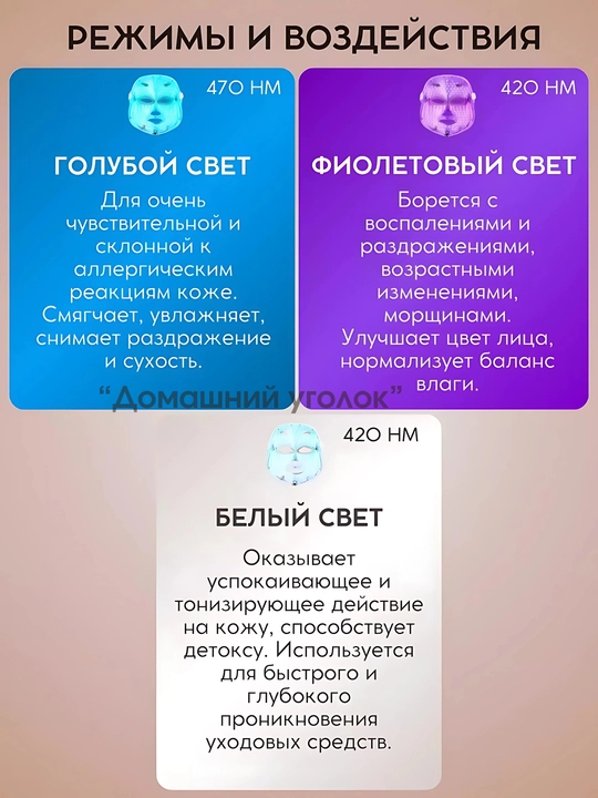 LED маска для лица светодиодная фототерапия