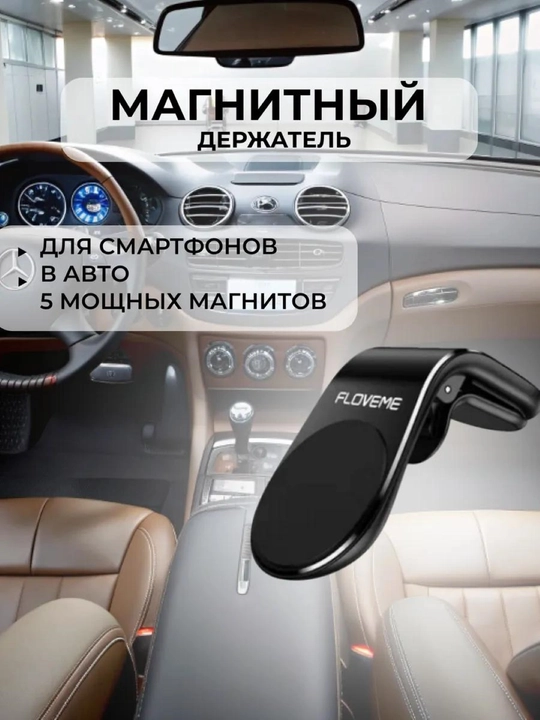 Magnit avtomobil telefon ushlagichi - 