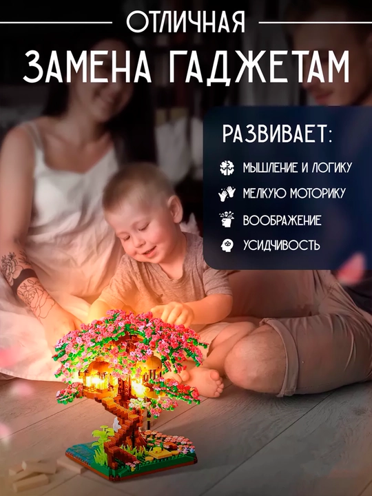 Конструктор 3D ночник сакура, 2008 деталей, сделай сам, в подарочной упаковке