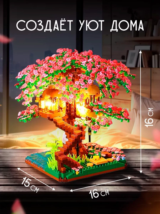 Конструктор 3D ночник сакура, 2008 деталей, сделай сам, в подарочной упаковке