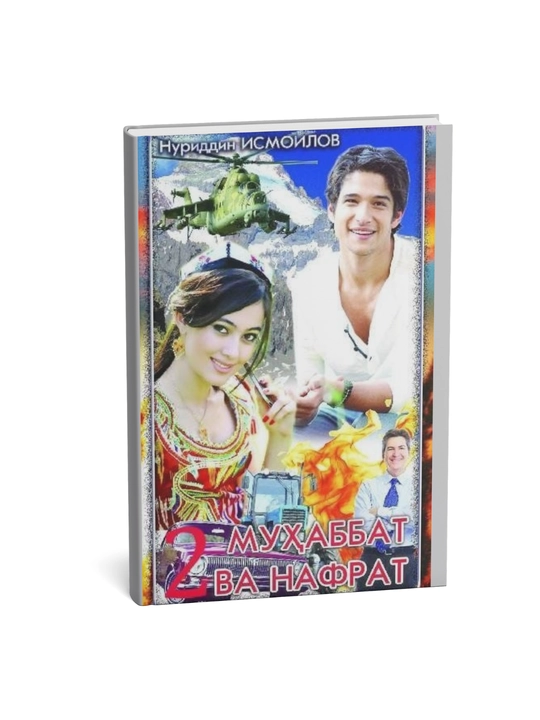 Muhabbat va nafrat 2 - 