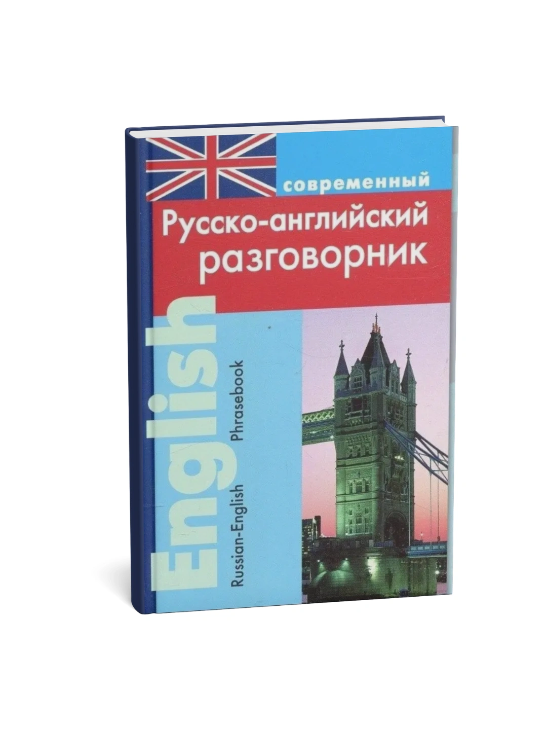 Английский Разговорник И Словарь По Сексу Английский Разговорник И Словарь По Сексу