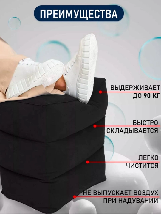 Надувная подушка для путешествий для ног