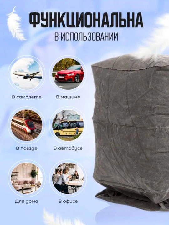 Надувная подушка для путешествий для ног