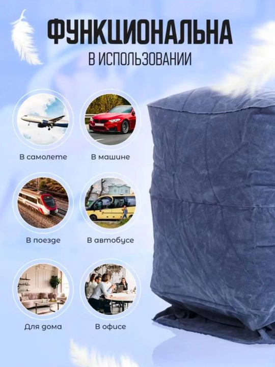 Надувная подушка для путешествий для ног