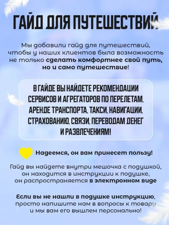 Надувная подушка для путешествий для ног