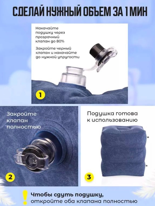Надувная подушка для путешествий для ног