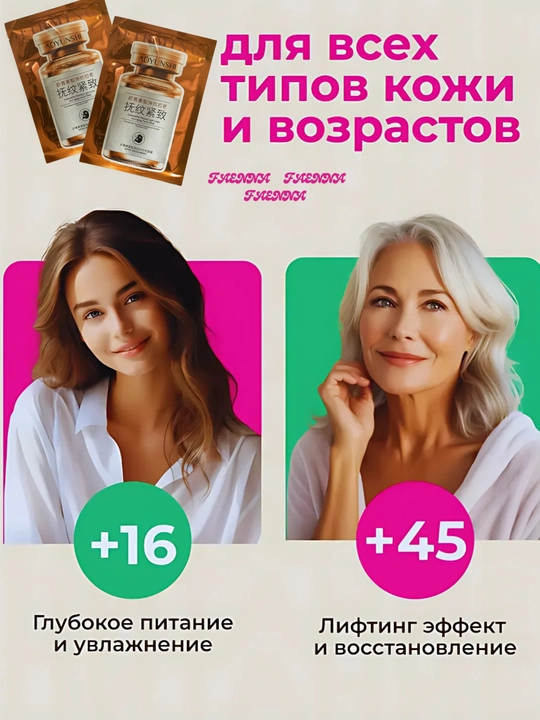 Terining elastikligi uchun kollagenli gidrogel niqob, qarishga qarshi