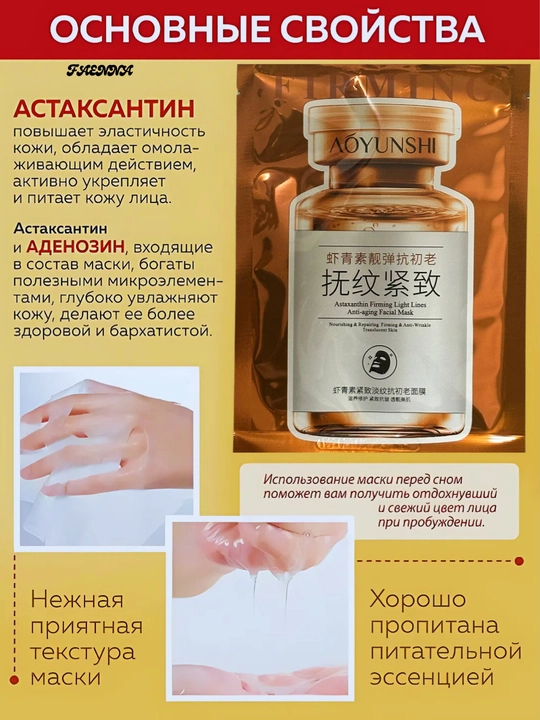 Terining elastikligi uchun kollagenli gidrogel niqob, qarishga qarshi