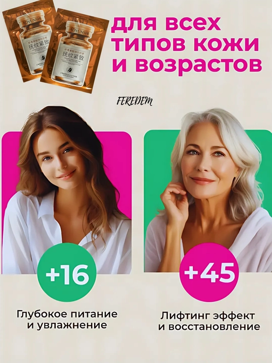 Terining qayishqoqligi uchun yoshartiruvchi gidrogel niqobi