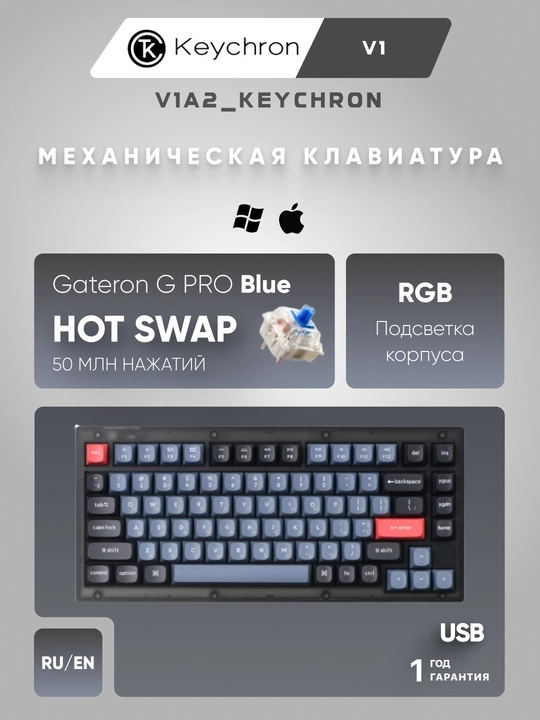 Проводная механическая игровая клавиатура Keychron V1 QMK, Hot-Swap, RGB, V1A - 