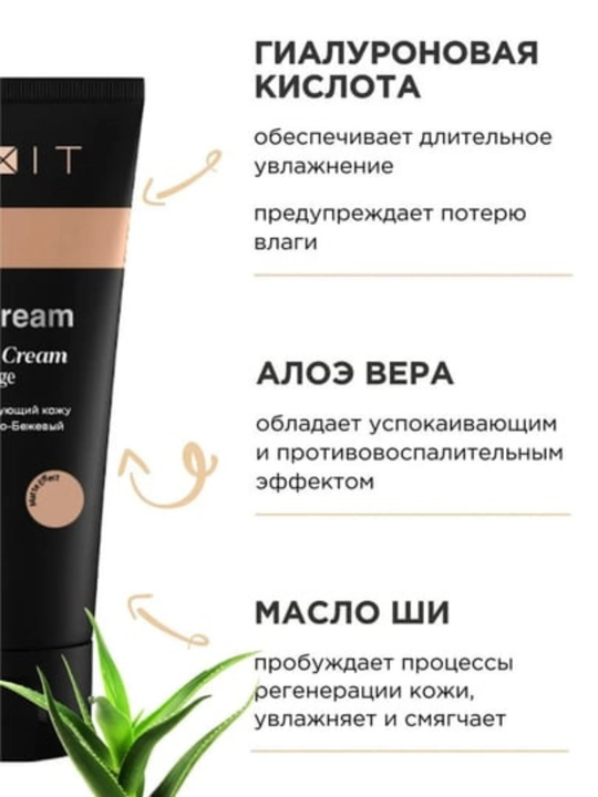 MIXIT Тон Увлажняющи матирующий BB крем для лица, с  алоэ вера и гиалуроновой кислотой