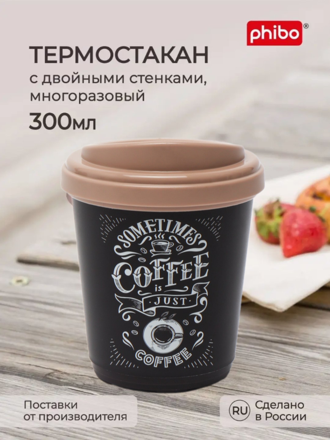 Termal stakan, ikki qoplamli, ichimliklar uchun, 300-400 ml - 