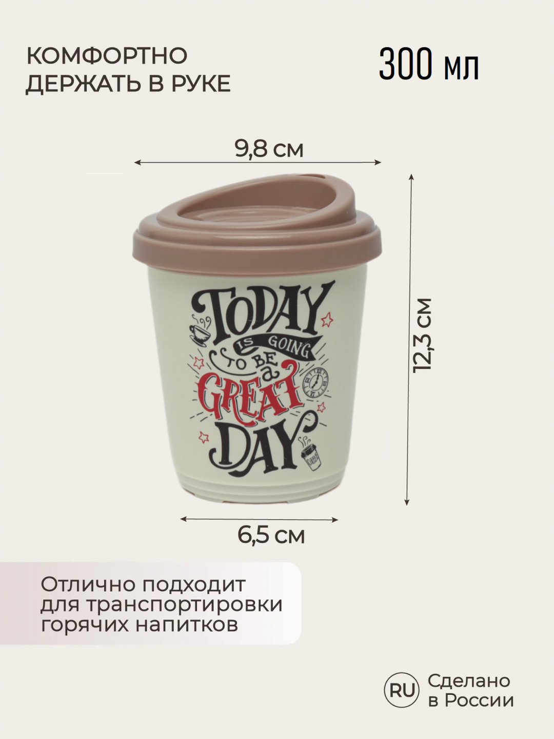 Termal stakan, ikki qoplamli, ichimliklar uchun, 300-400 ml