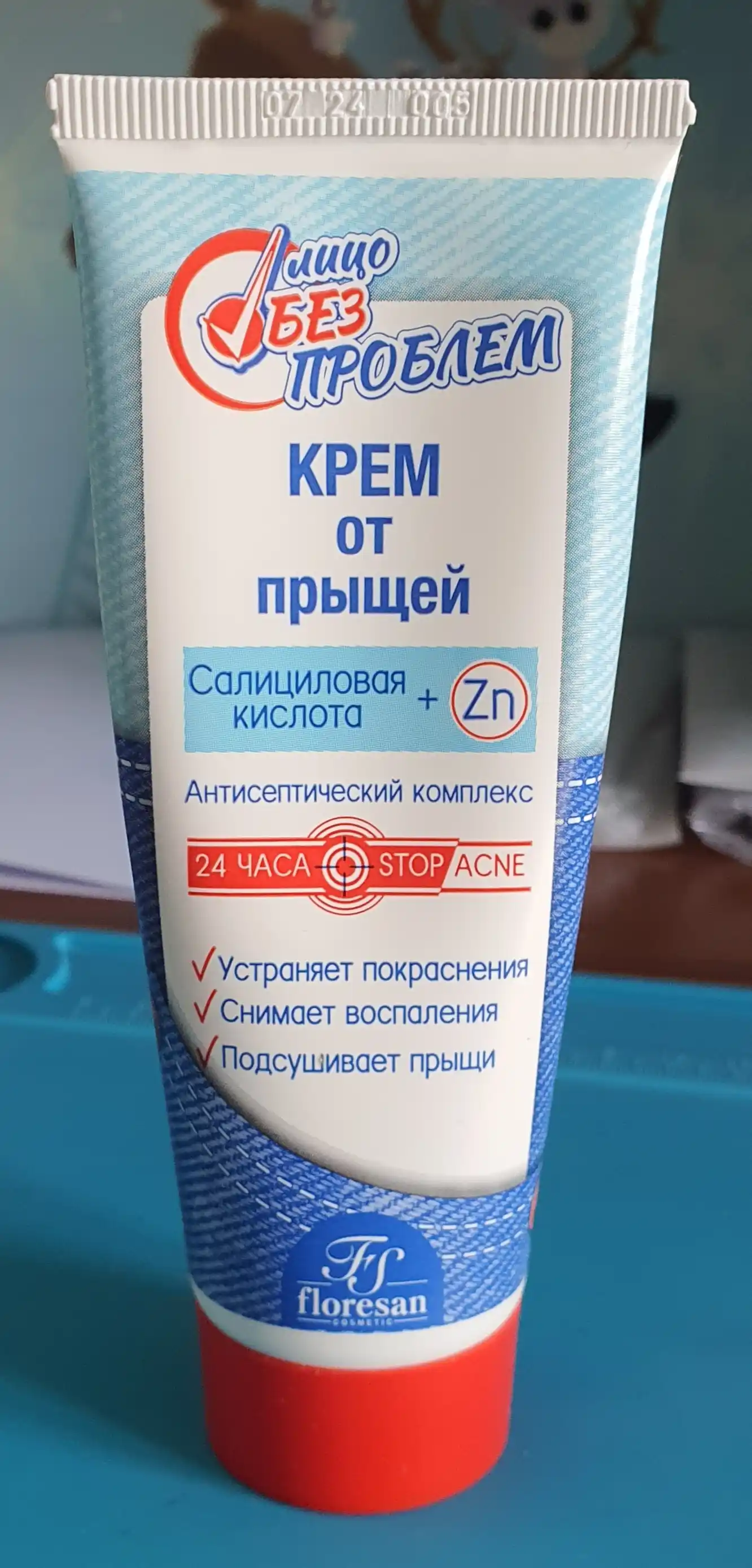 Крем от прыщей Floresan Ф-10, 50 мл