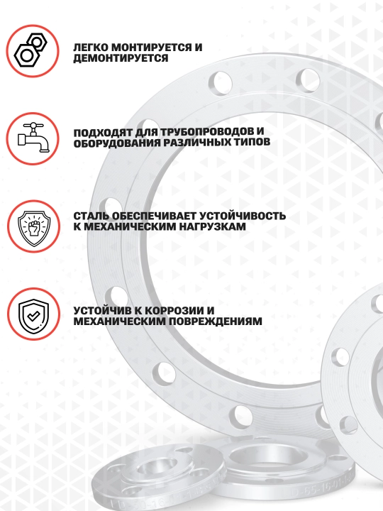 Фланцы стальные РУ 10