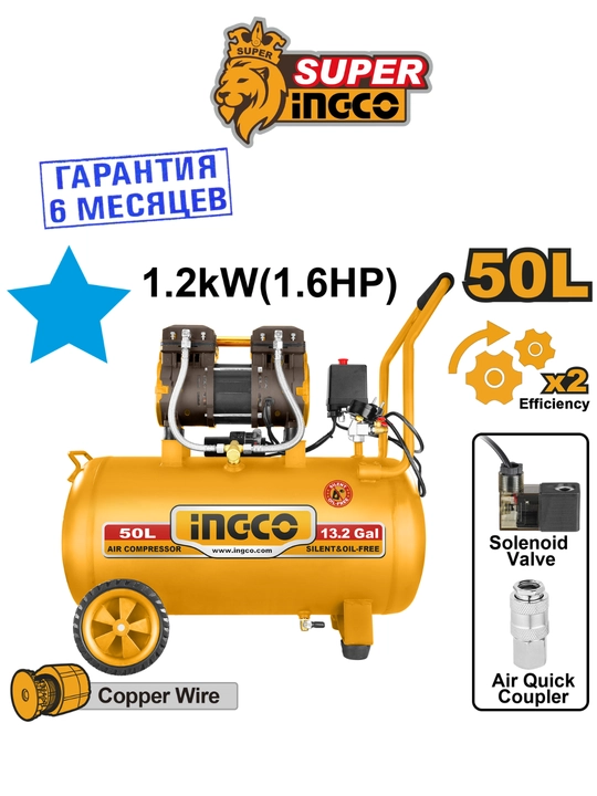 Компрессор воздушный поршневой INGCO ACS112501 Industrial, безмасляный - 