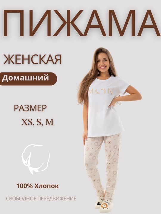 Ayollar uchun pijamalar - 