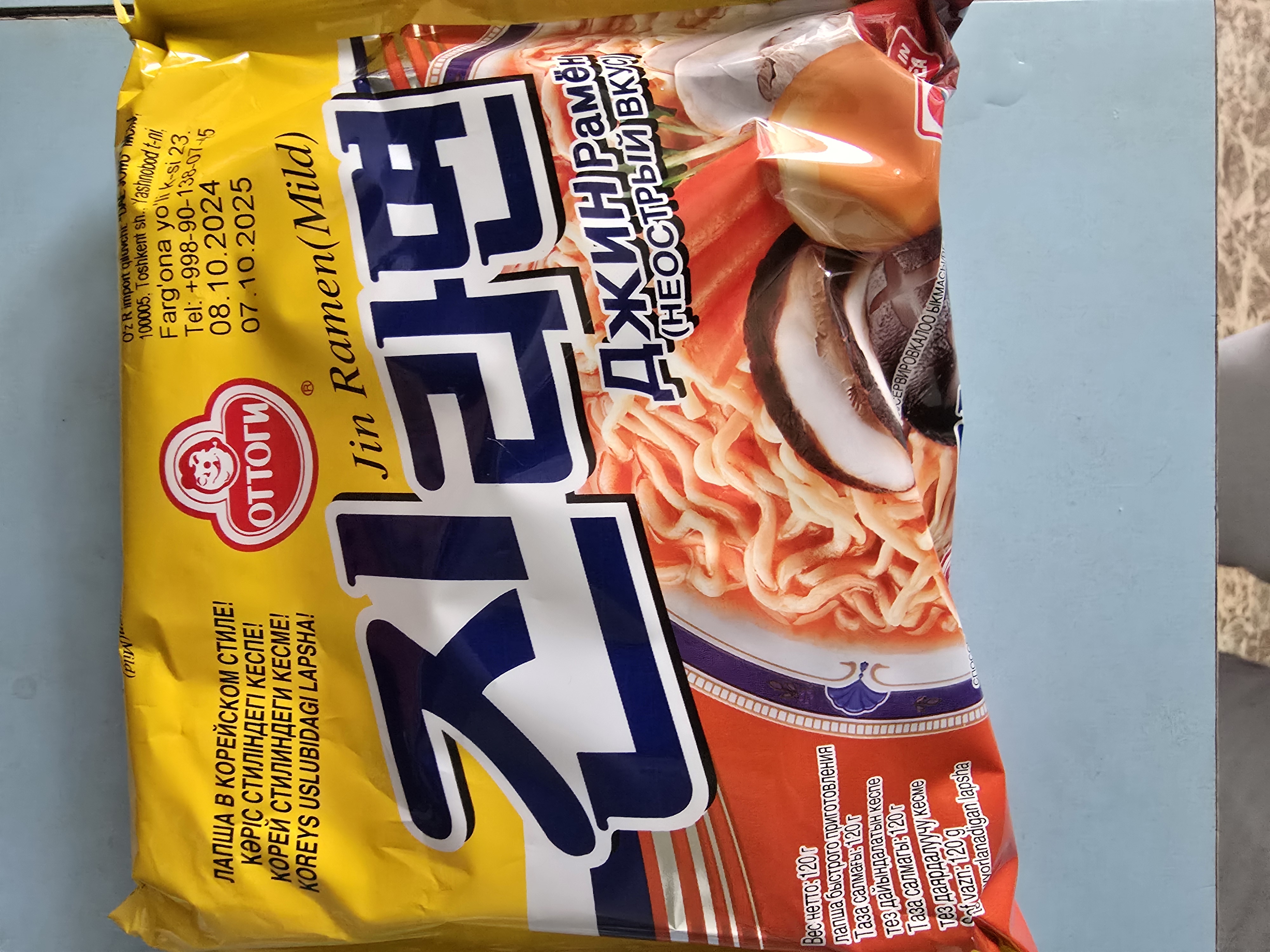 Лапша быстрого приготовления Оттоги Jin Ramen Mild, 120 г