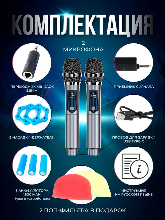 Simsiz karaoke mikrofonlari, professional, 2 dona