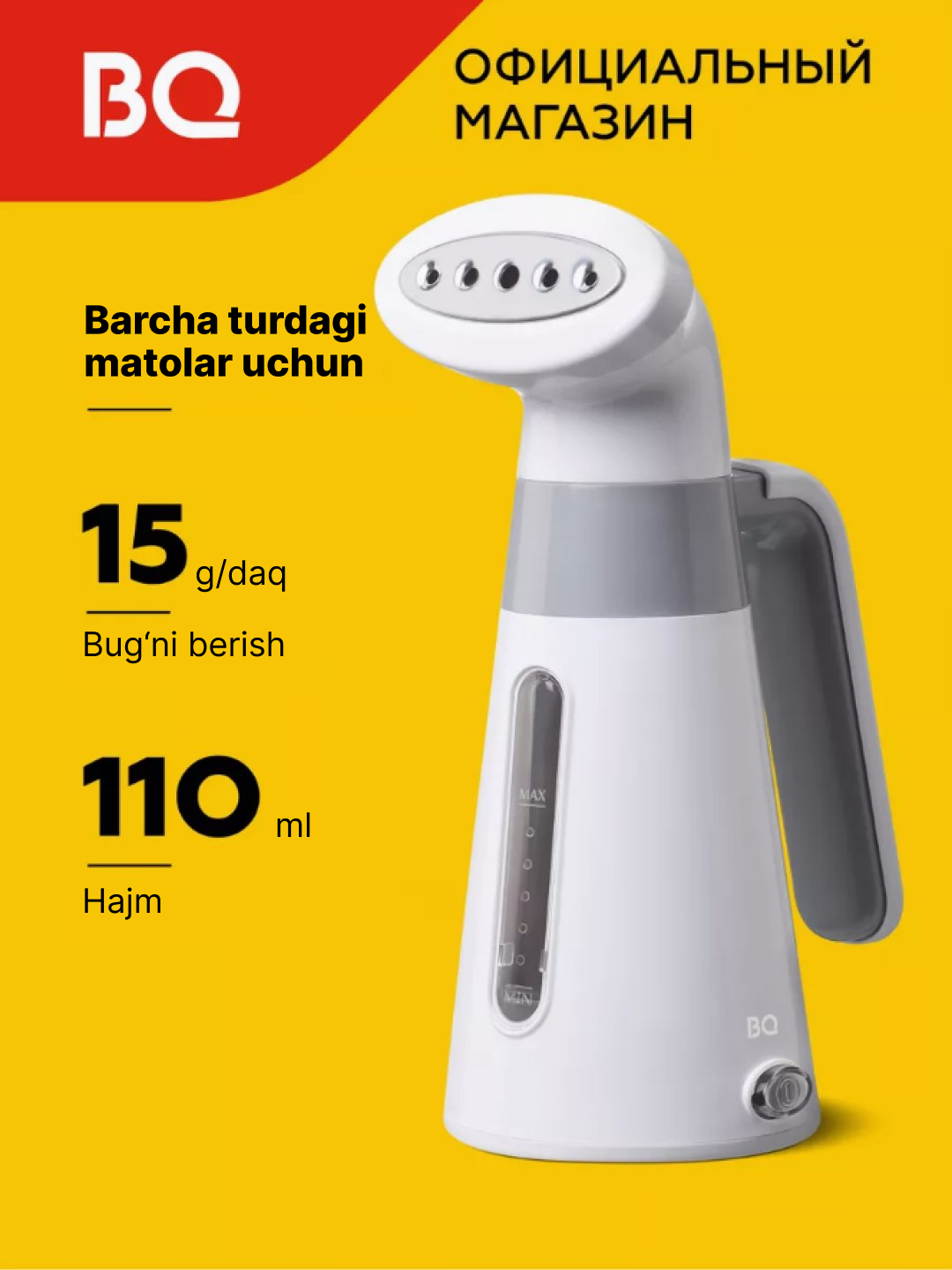 Qo‘l bug‘latgichi BQ SG1000H,kiyim-kechak va gazlamalar uchun,uy va ofis uchun ,110ml - 