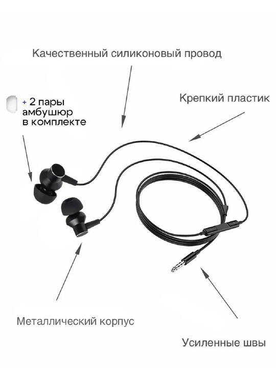 Mikrofonli simli quloqchinlar