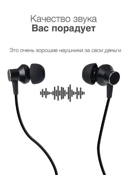 Mikrofonli simli quloqchinlar
