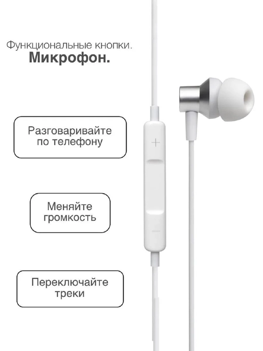 Mikrofonli simli quloqchinlar
