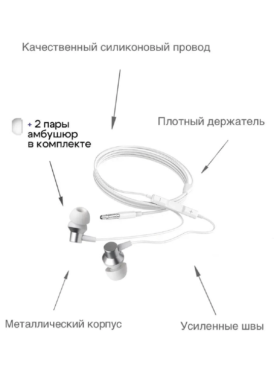 Mikrofonli simli quloqchinlar