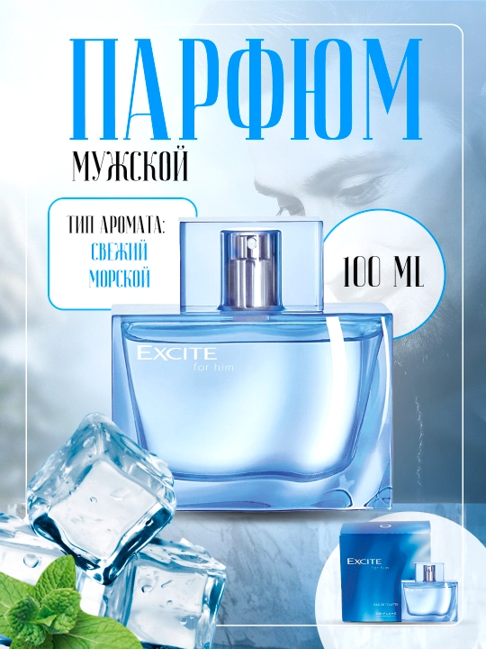 Excite by Dima Bilan erkaklar uchun tualet suvi, 100ml - 
