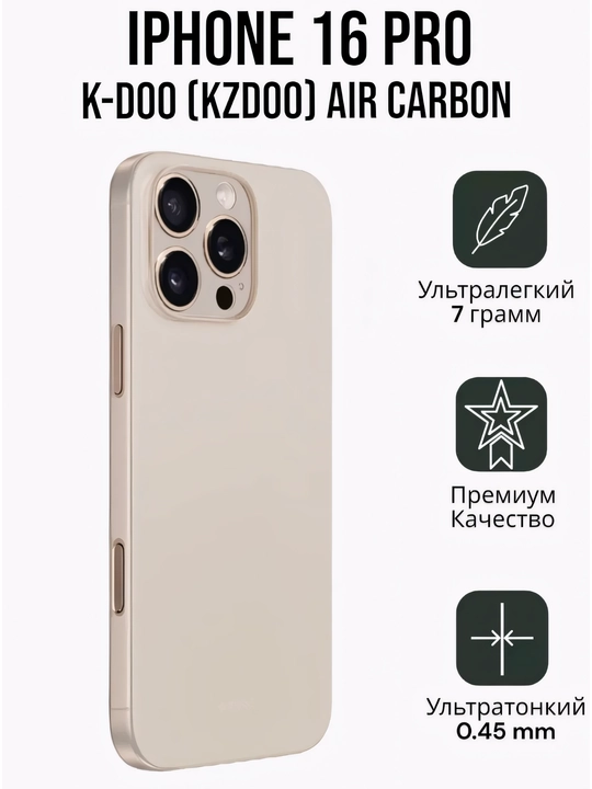 Чехол K-Doo Air Skin для iPhone iPhone 11/12/13/14/15/16/17/Air/Pro/Pro Max, ультратонкий
